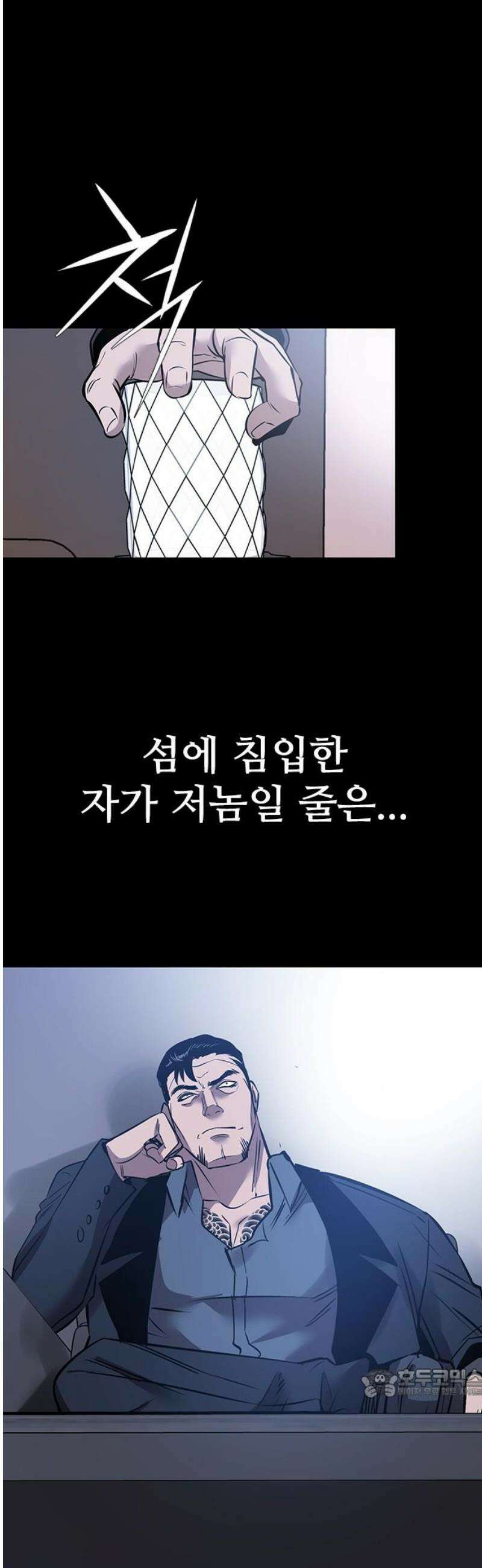 킬링필드 24화 64