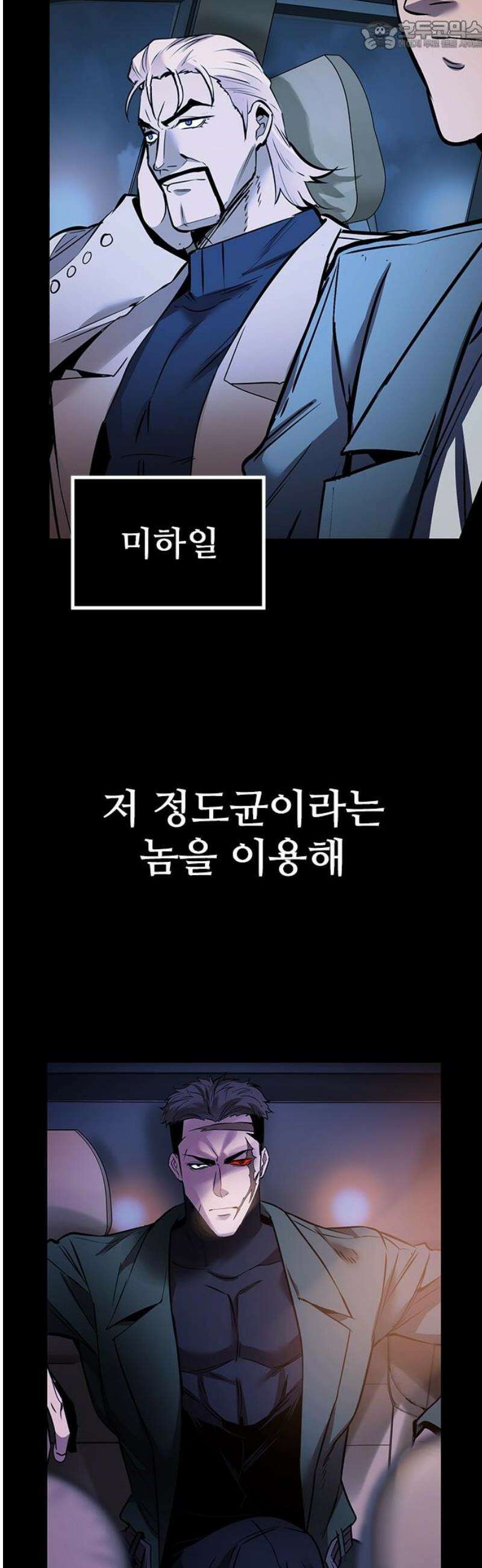 킬링필드 24화 67