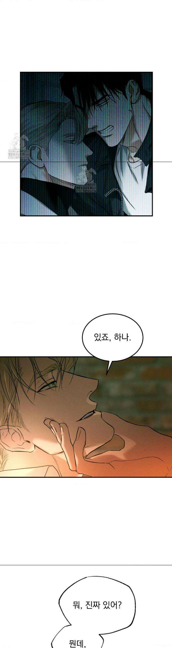 FlashLight (플래시라이트) 42화 2