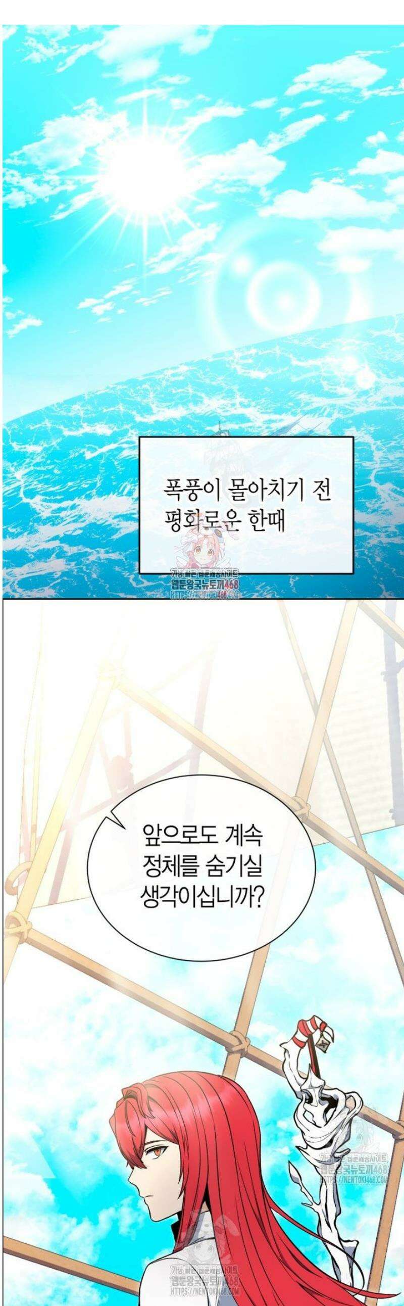 윈터벨 36화 1