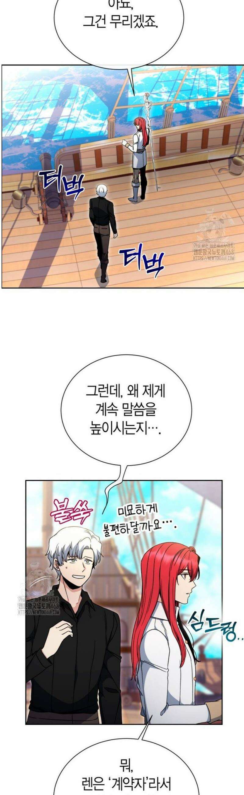 윈터벨 36화 3