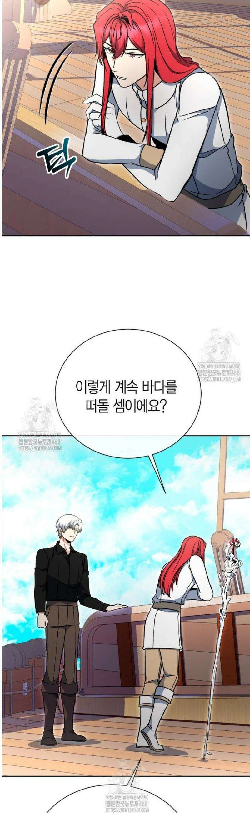 윈터벨 36화 5