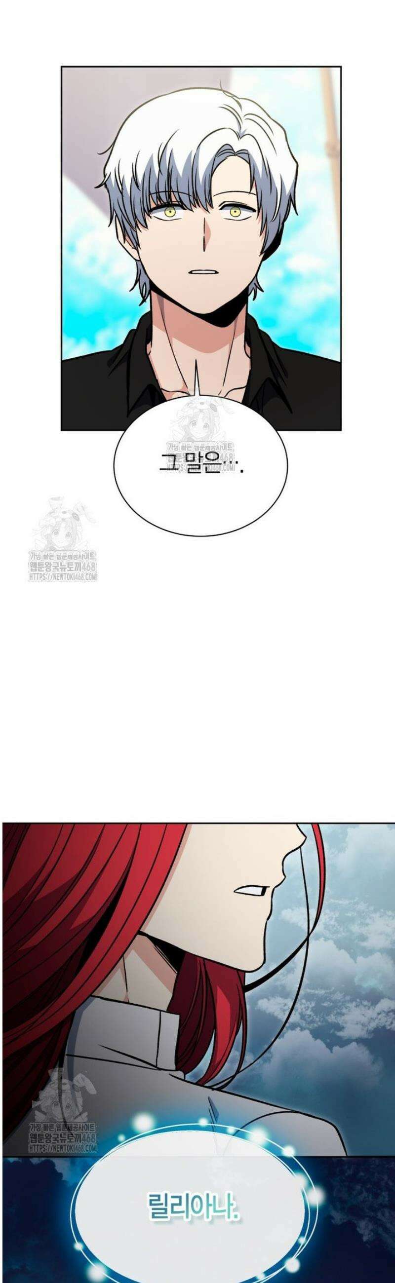 윈터벨 36화 10