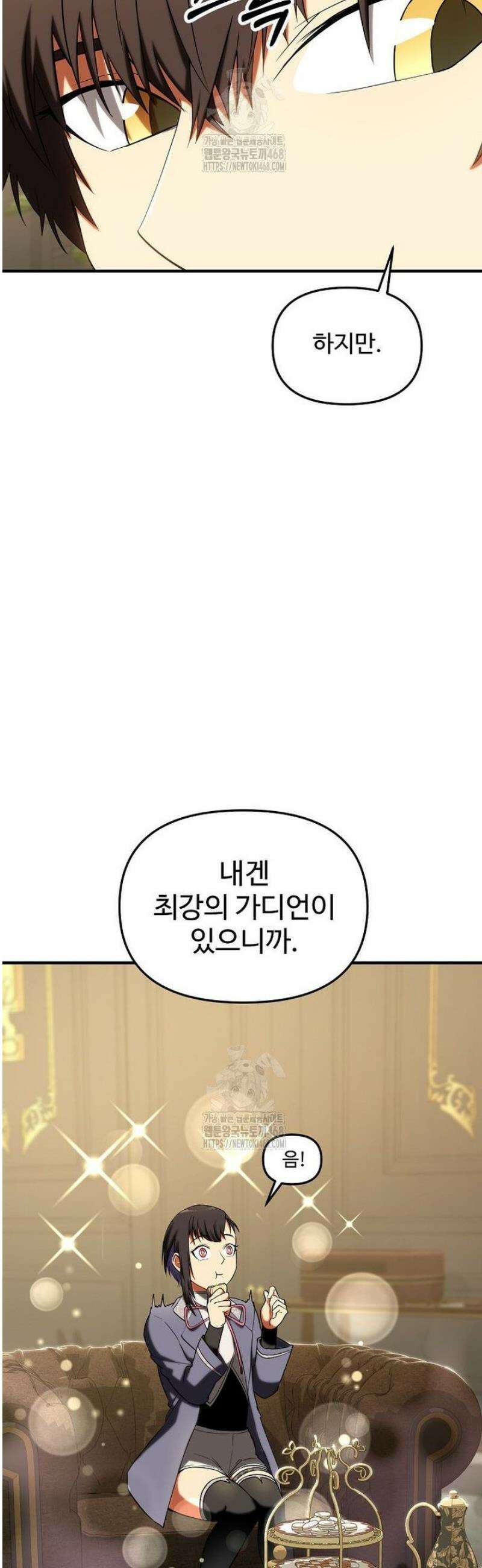미친 세계의 엑스트라 35화 5