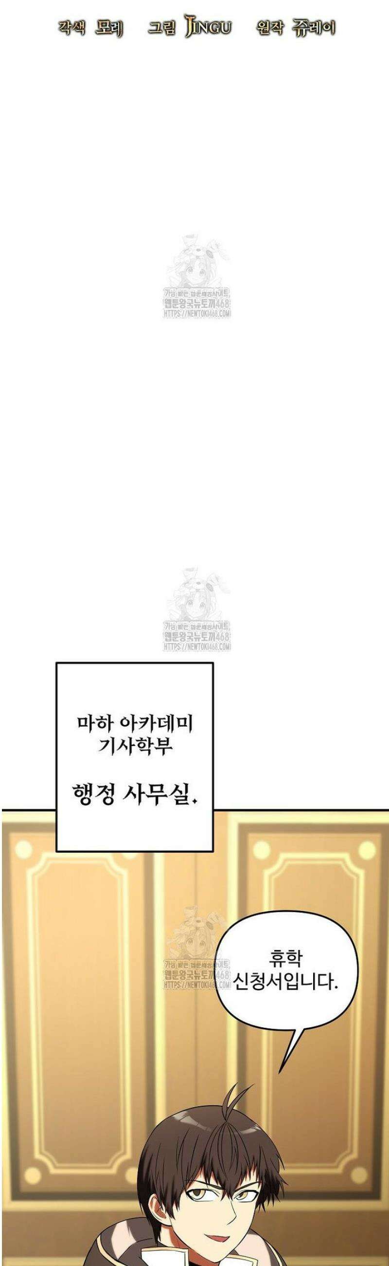 미친 세계의 엑스트라 35화 7
