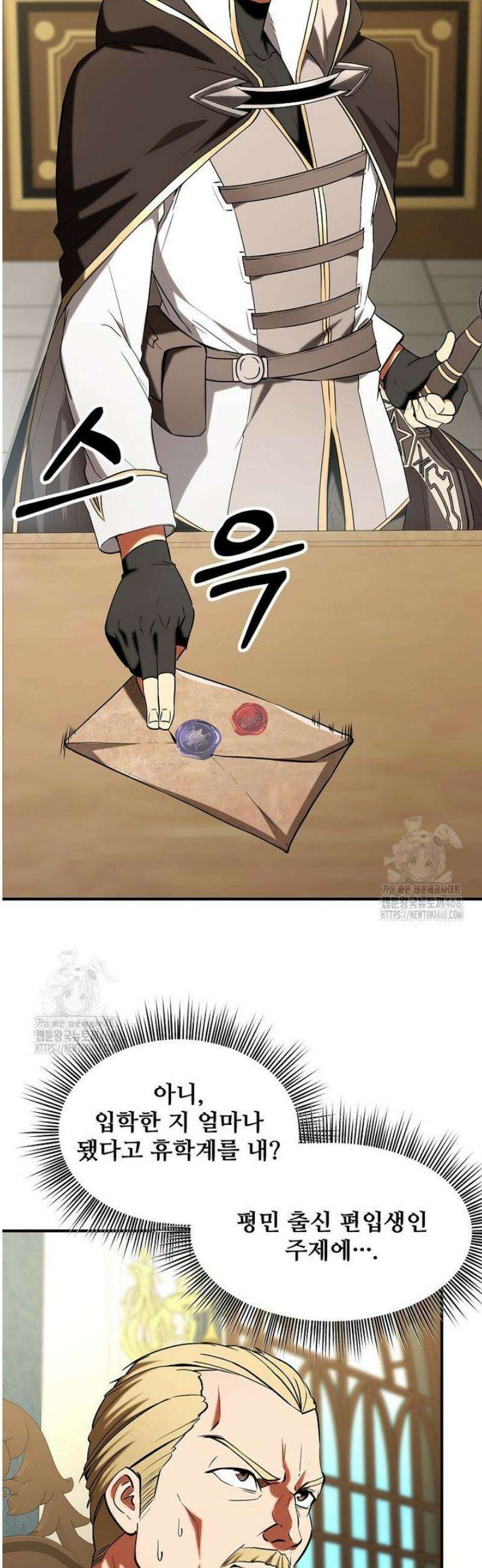 미친 세계의 엑스트라 35화 8