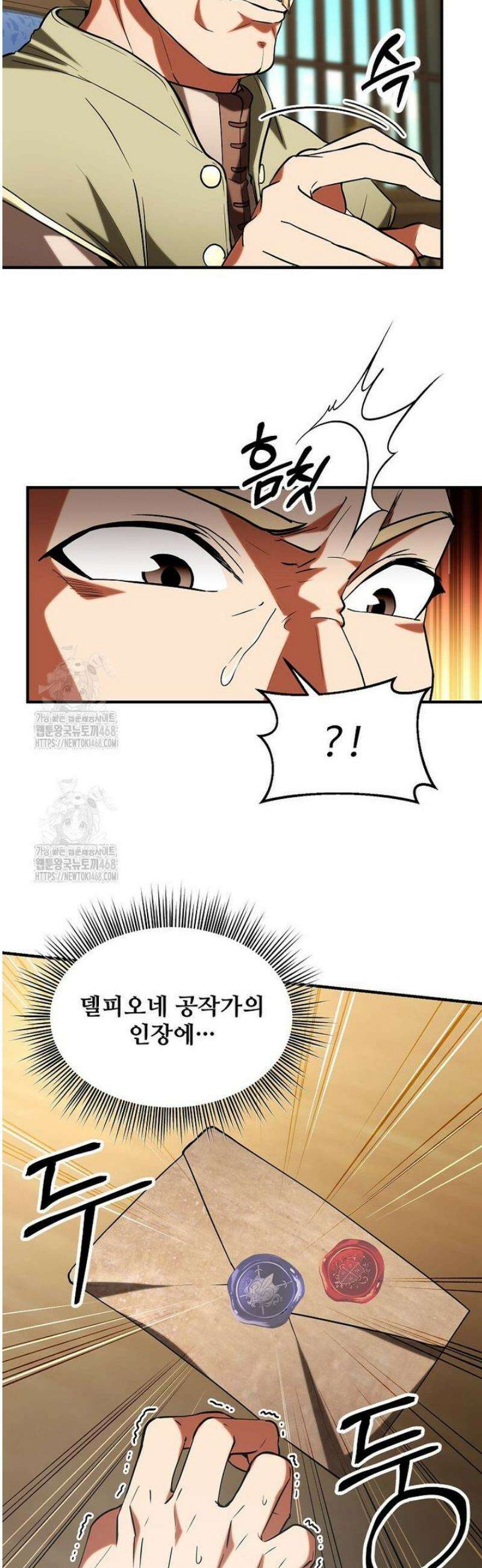 미친 세계의 엑스트라 35화 9