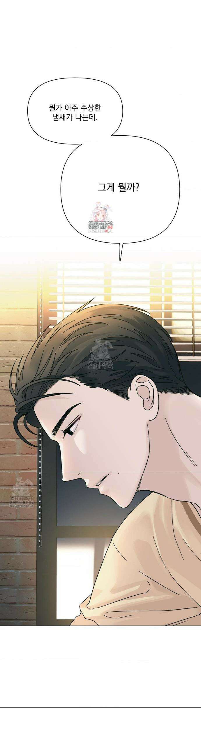 히트웨이브 4화 1
