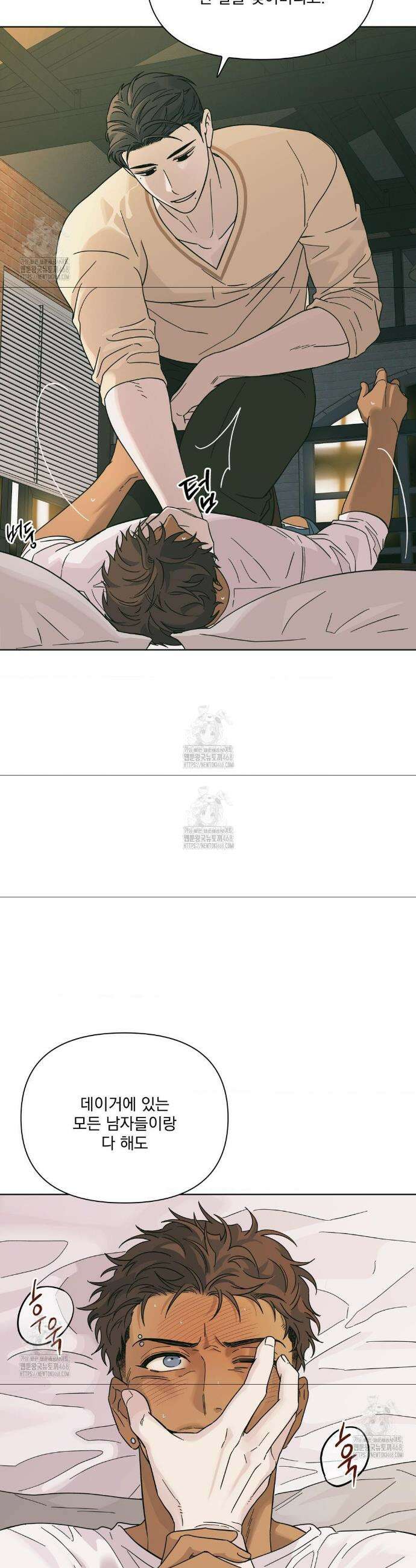 히트웨이브 4화 3