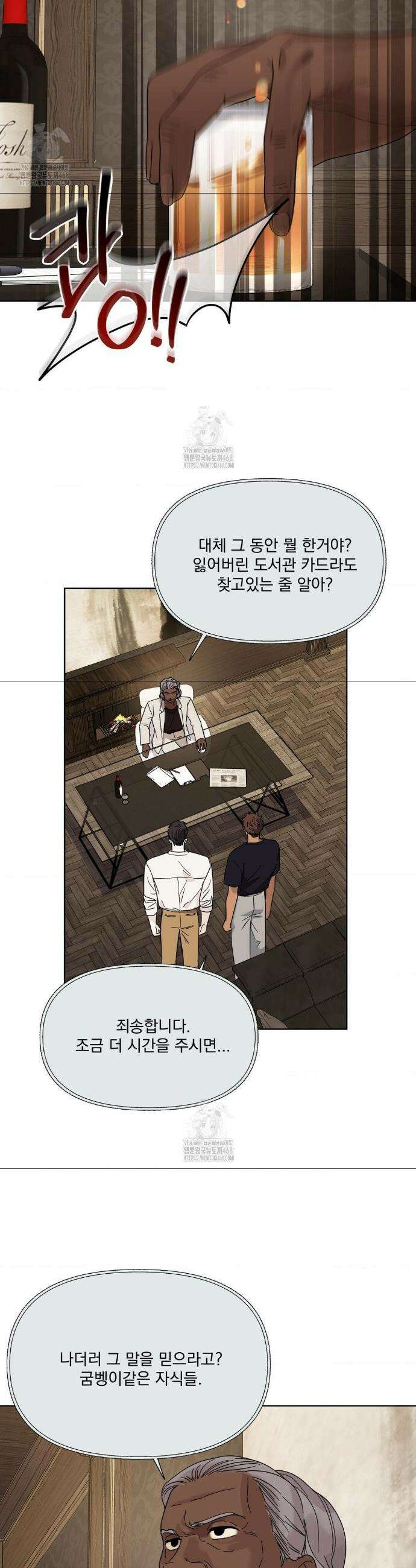 히트웨이브 4화 10