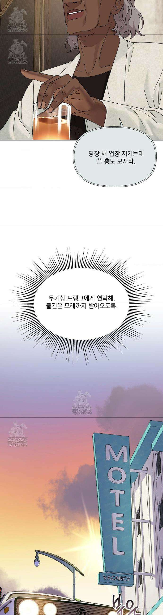 히트웨이브 4화 11