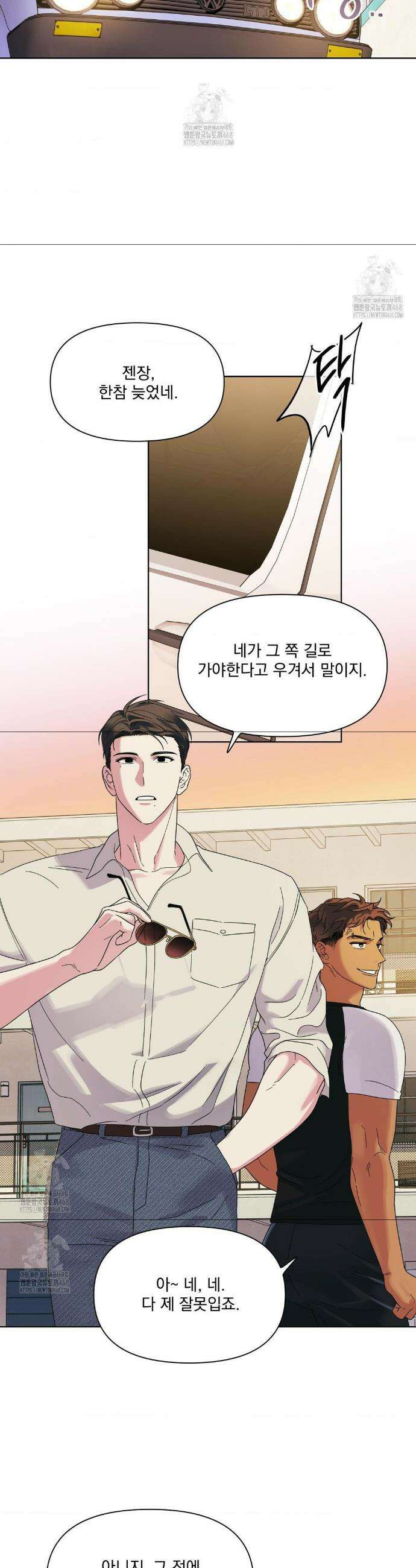 히트웨이브 4화 12