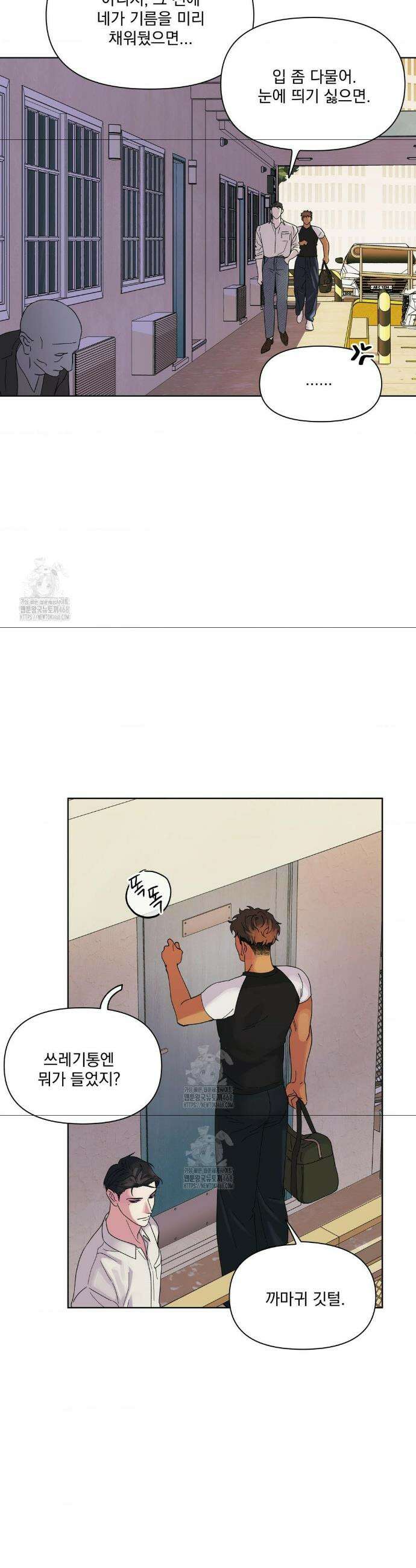 히트웨이브 4화 13
