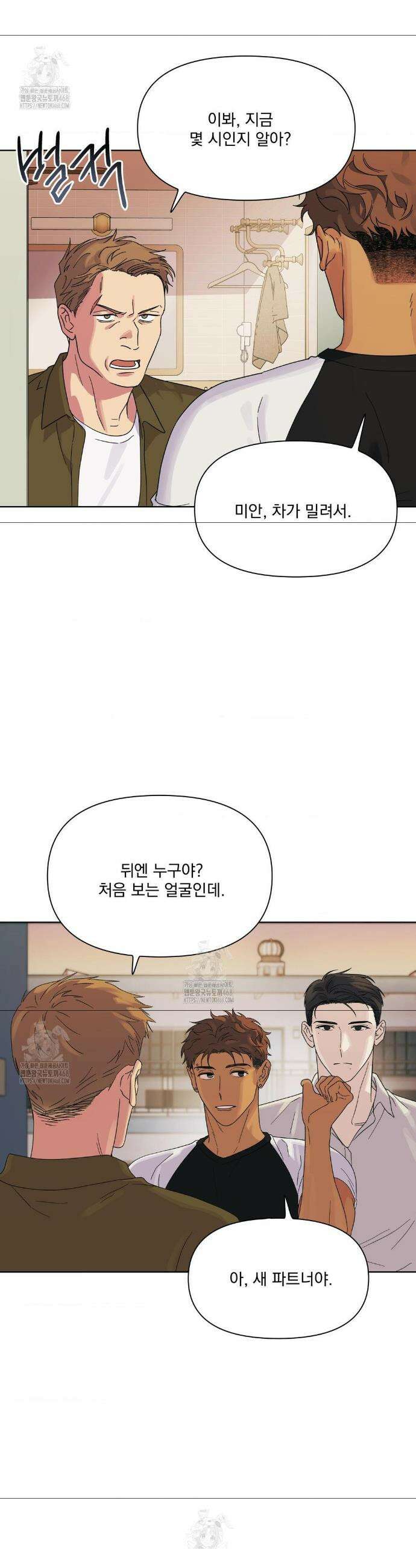 히트웨이브 4화 14