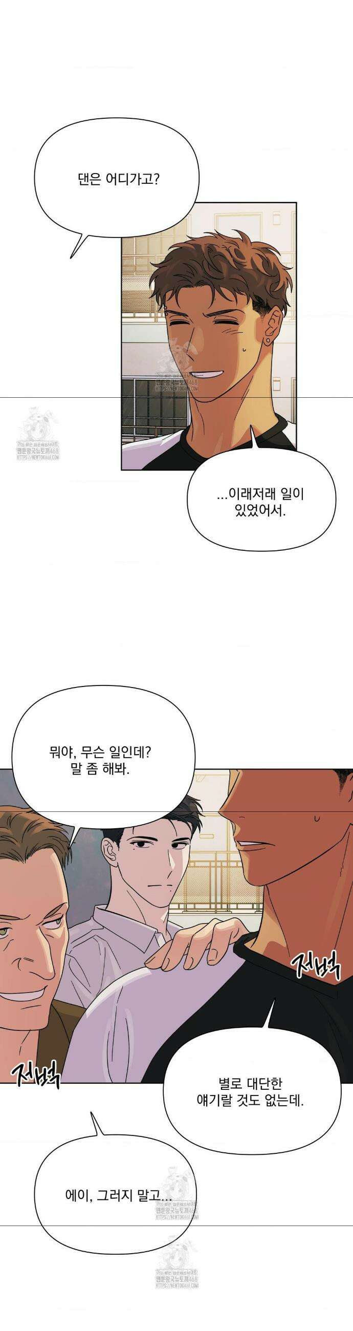 히트웨이브 4화 15