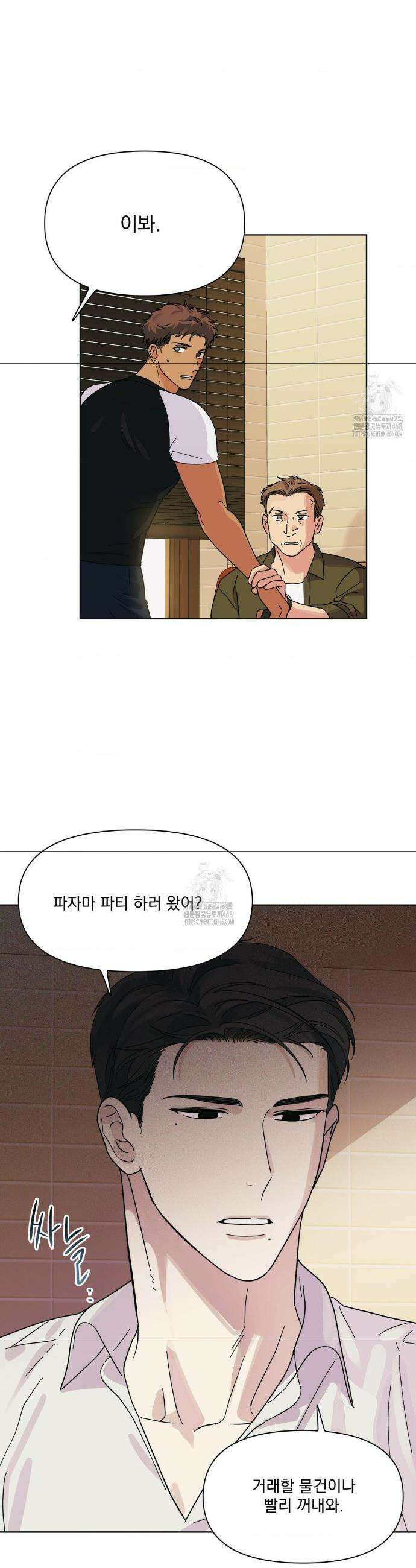히트웨이브 4화 16