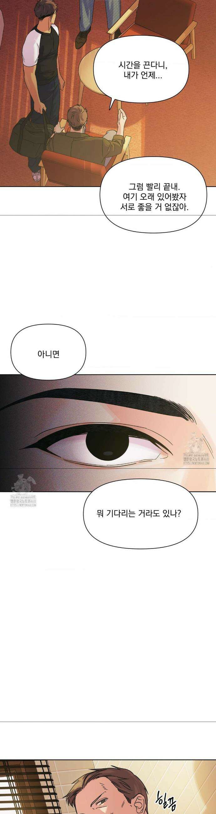 히트웨이브 4화 18