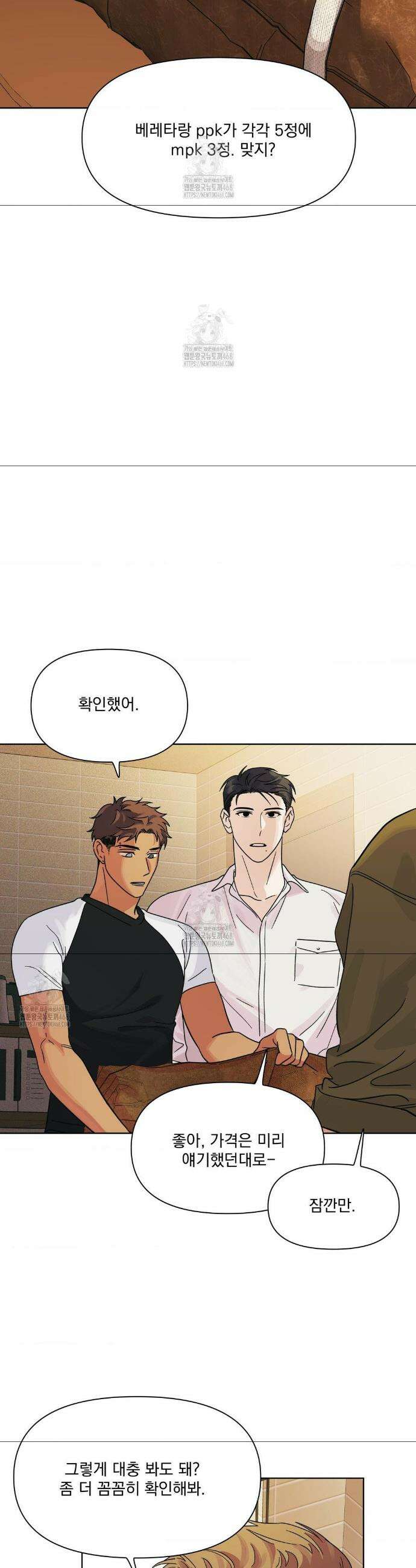 히트웨이브 4화 20