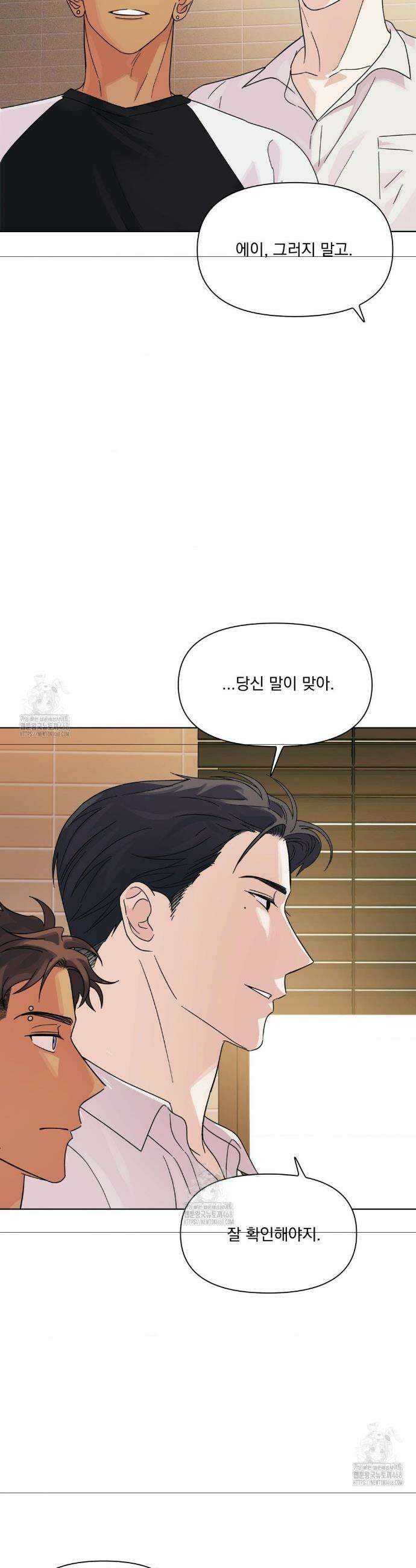히트웨이브 4화 22