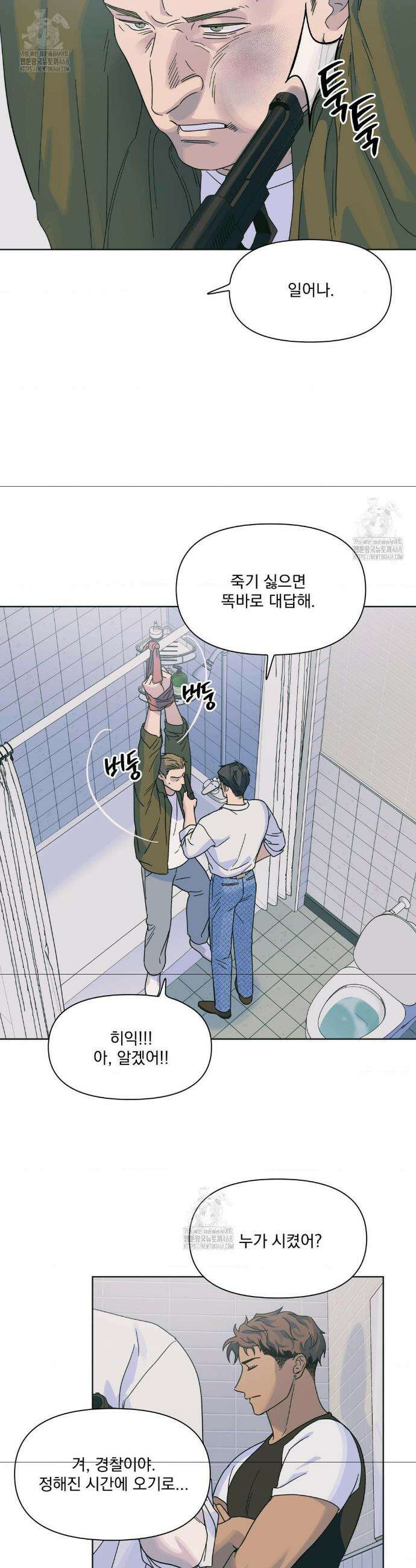 히트웨이브 4화 28