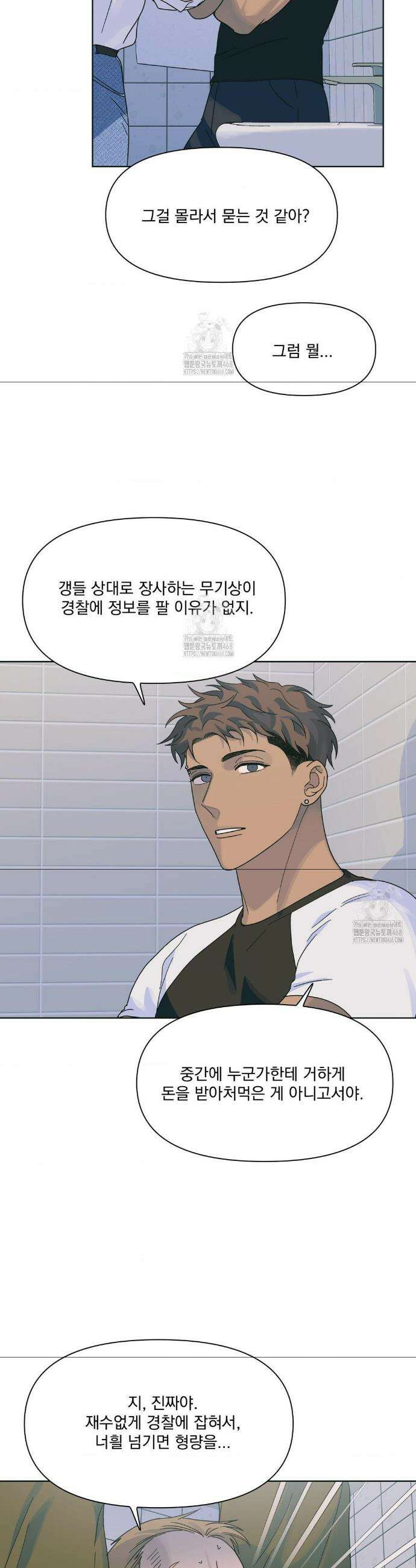히트웨이브 4화 29