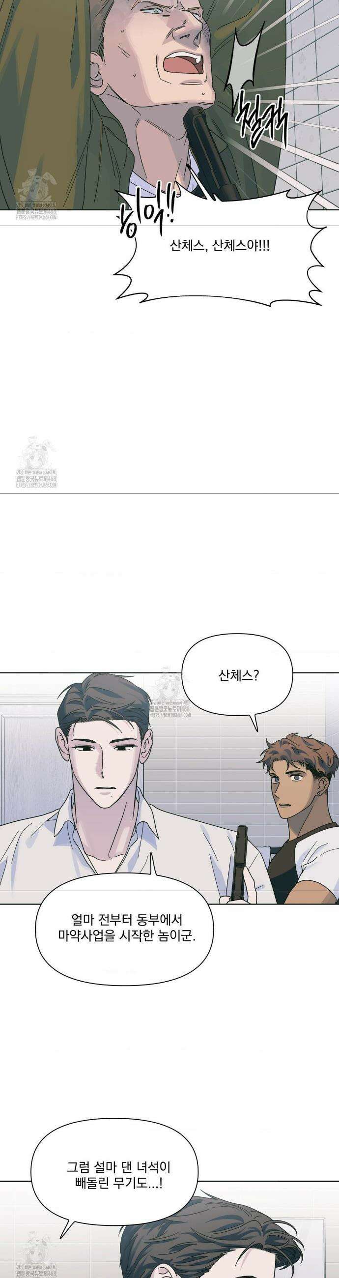 히트웨이브 4화 30