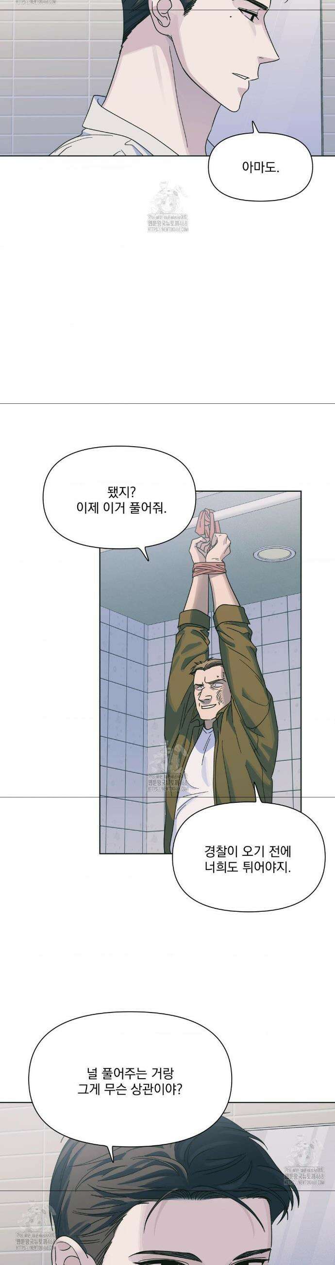 히트웨이브 4화 31