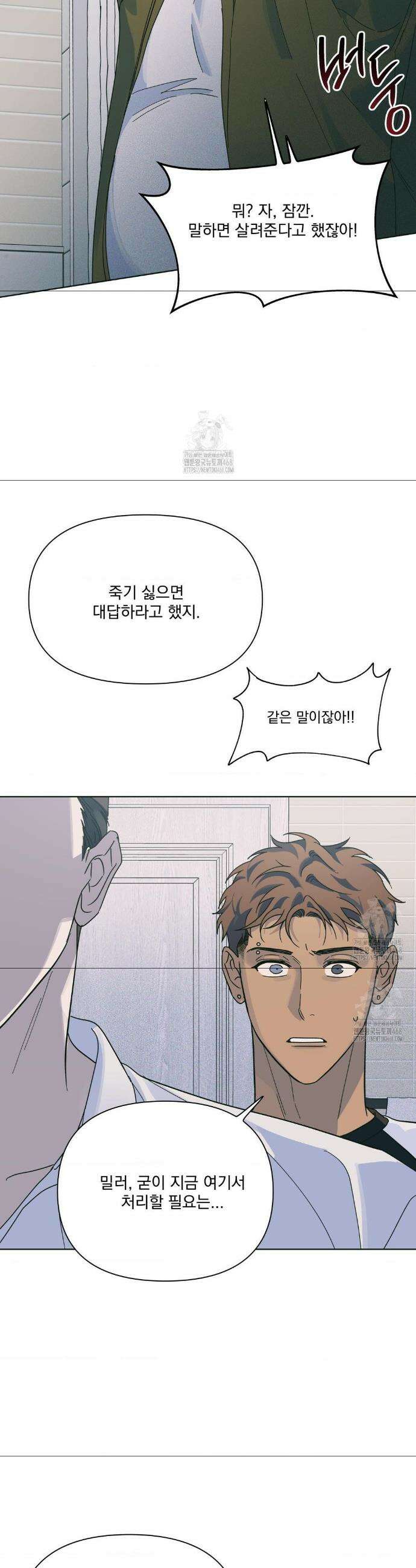히트웨이브 4화 33