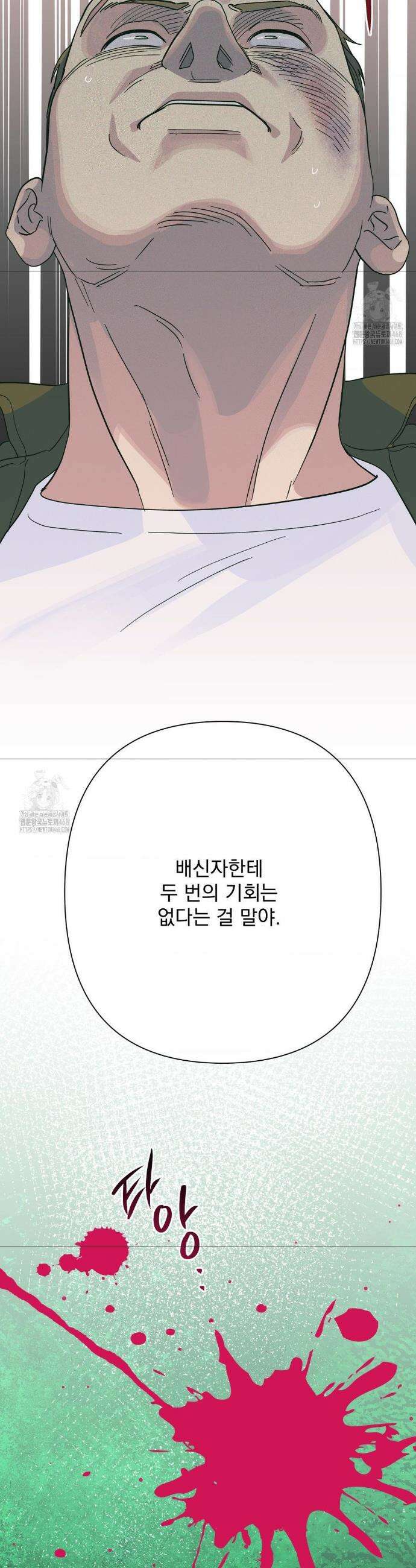 히트웨이브 4화 35