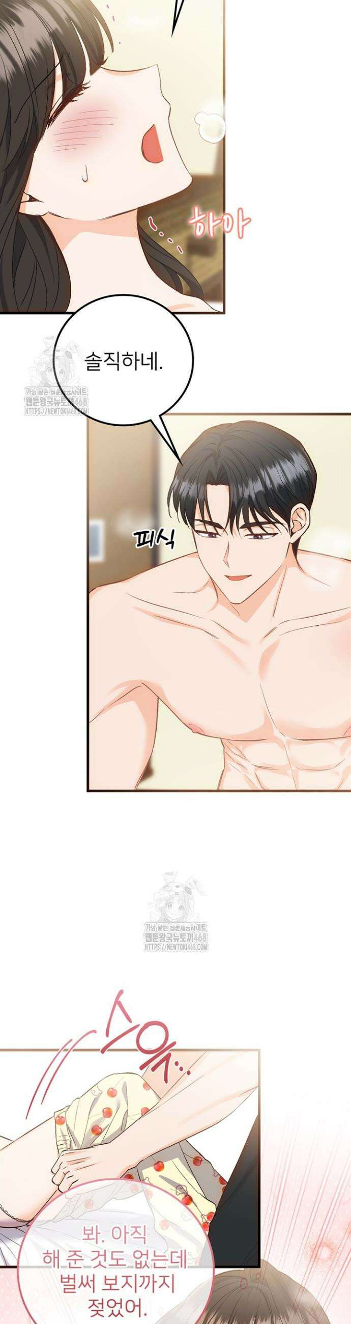 오버타임 [19세 완전판] 1화 4