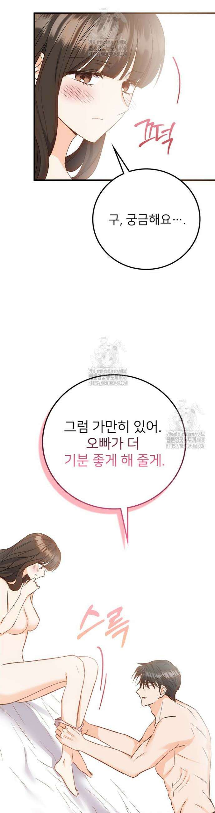 오버타임 [19세 완전판] 1화 7