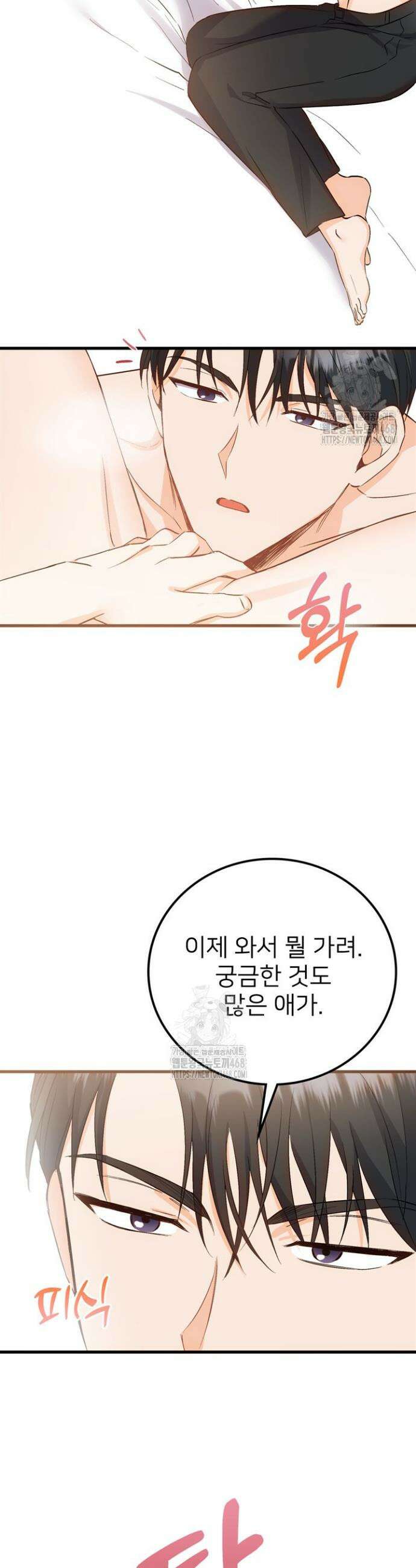 오버타임 [19세 완전판] 1화 8