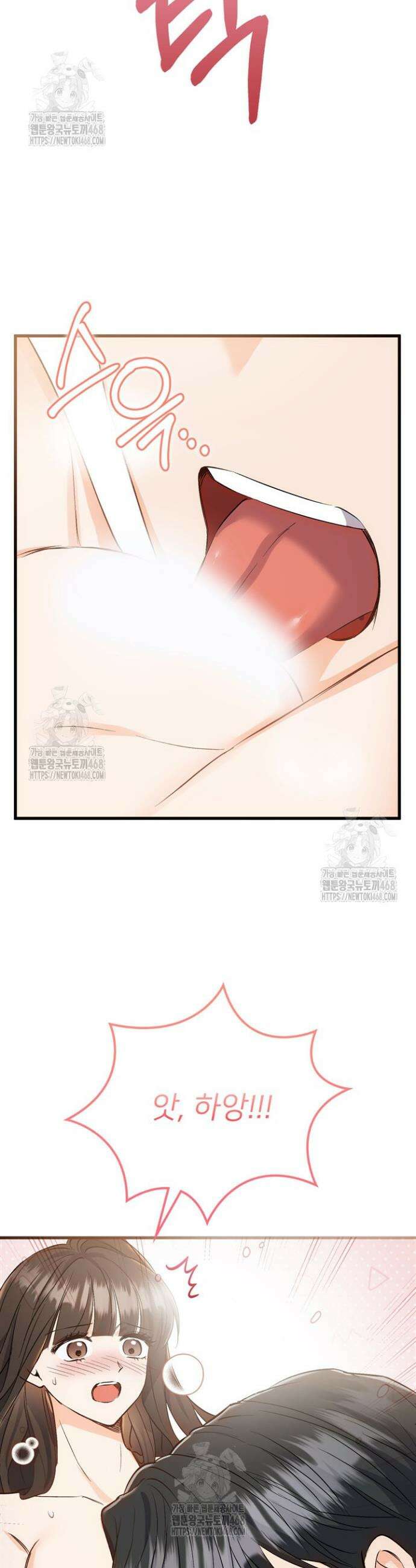 오버타임 [19세 완전판] 1화 9