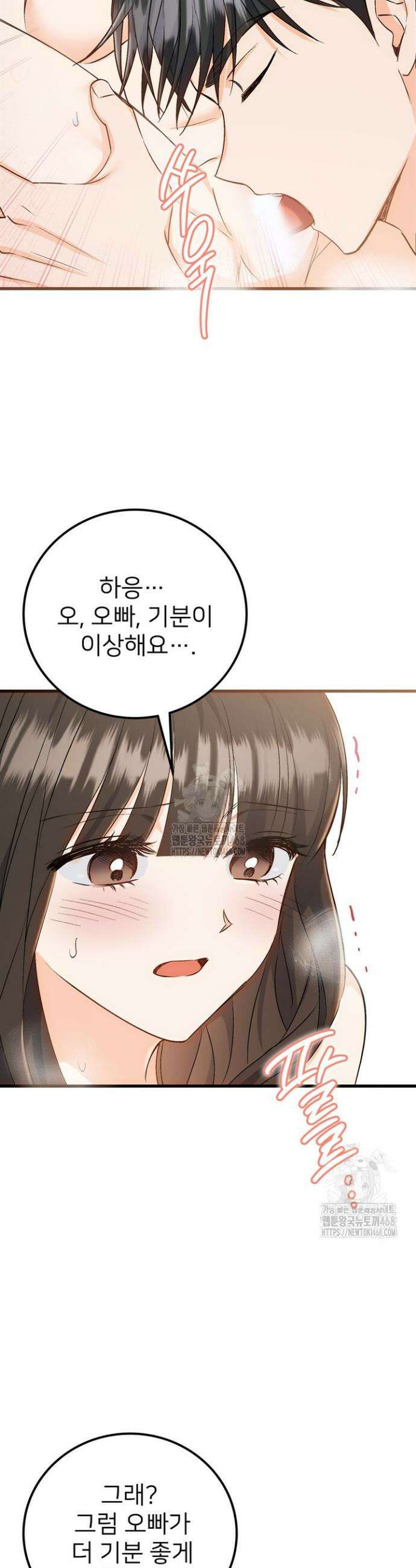 오버타임 [19세 완전판] 1화 10