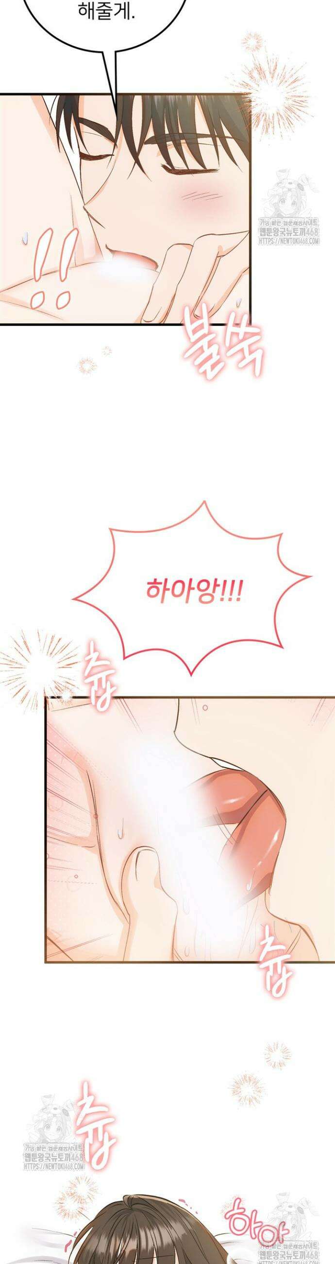 오버타임 [19세 완전판] 1화 11