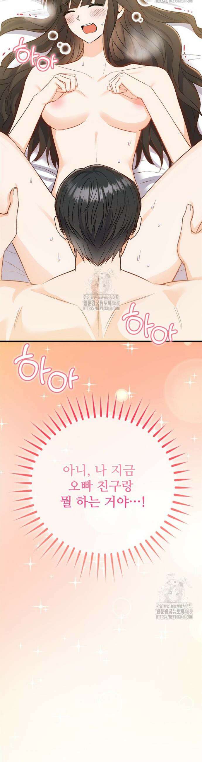 오버타임 [19세 완전판] 1화 12