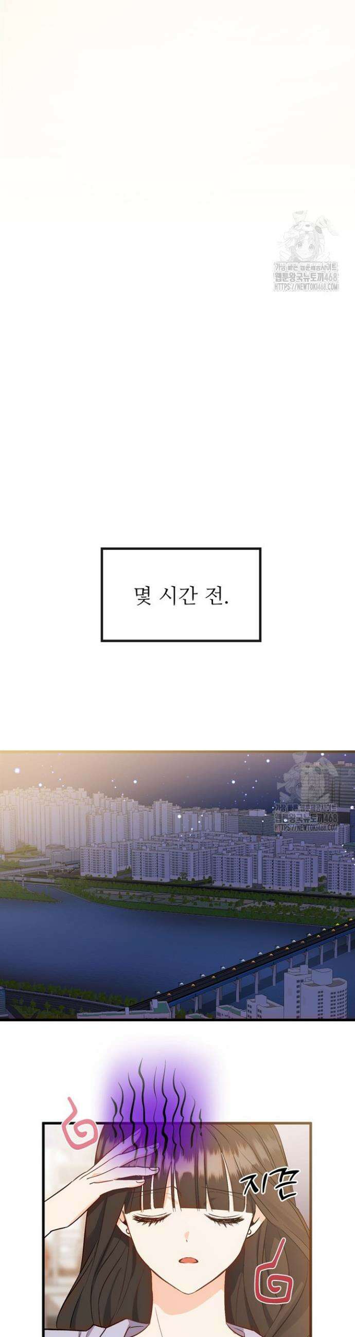 오버타임 [19세 완전판] 1화 13