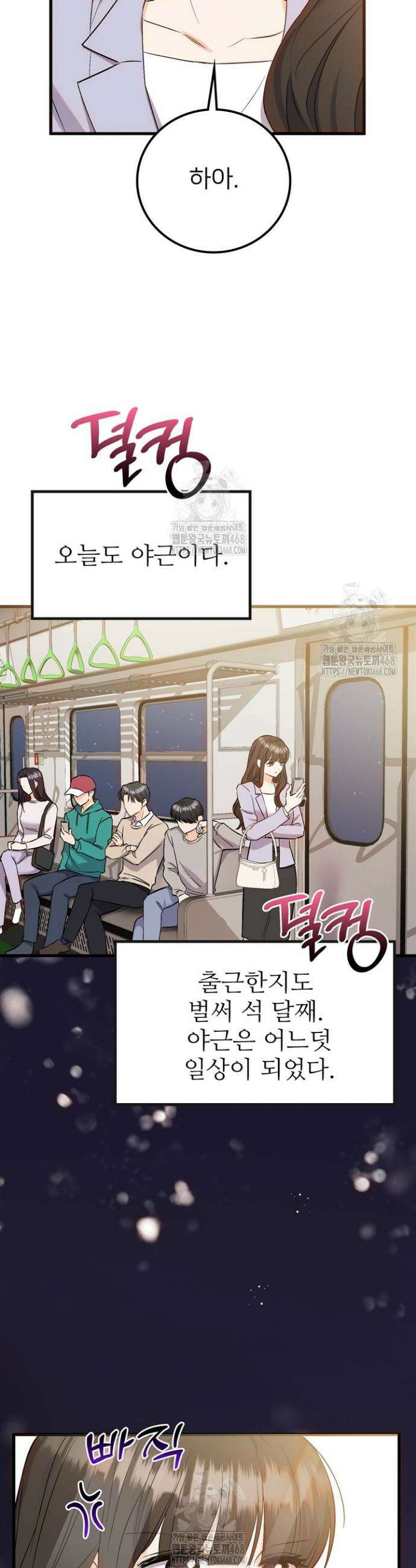 오버타임 [19세 완전판] 1화 14