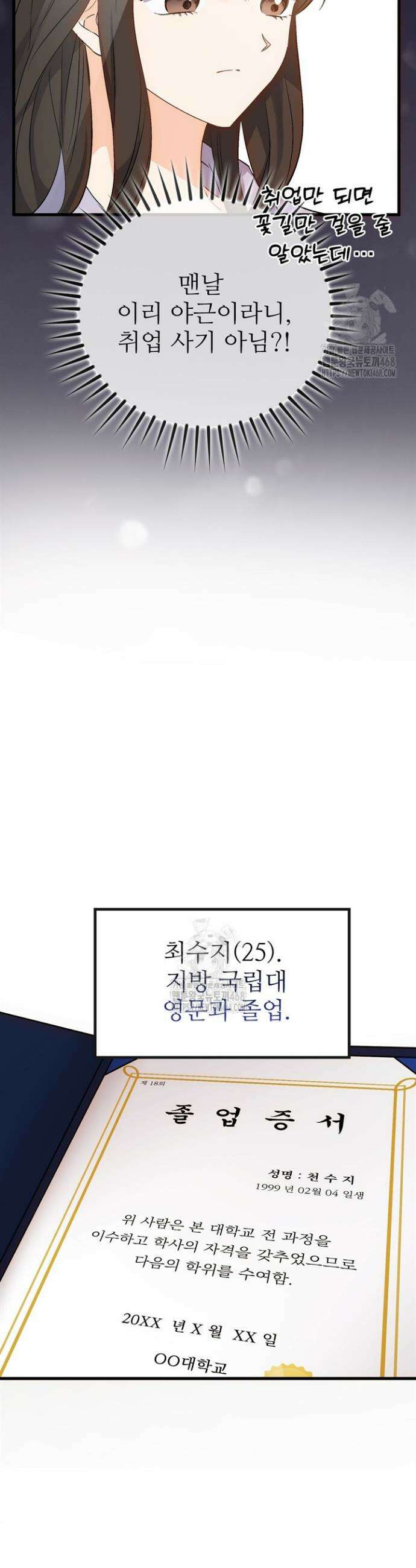 오버타임 [19세 완전판] 1화 15