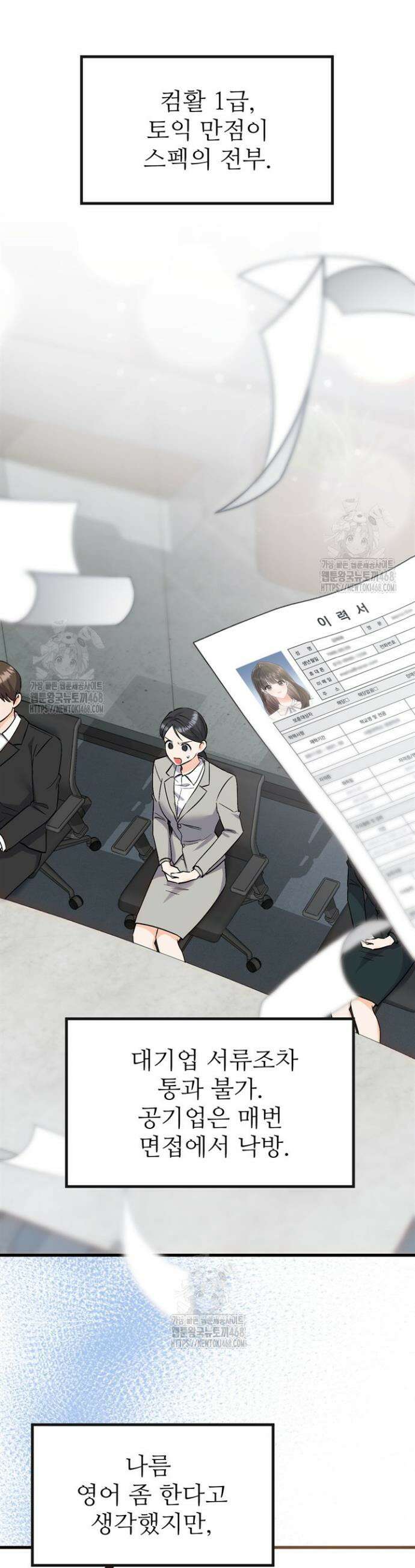 오버타임 [19세 완전판] 1화 16