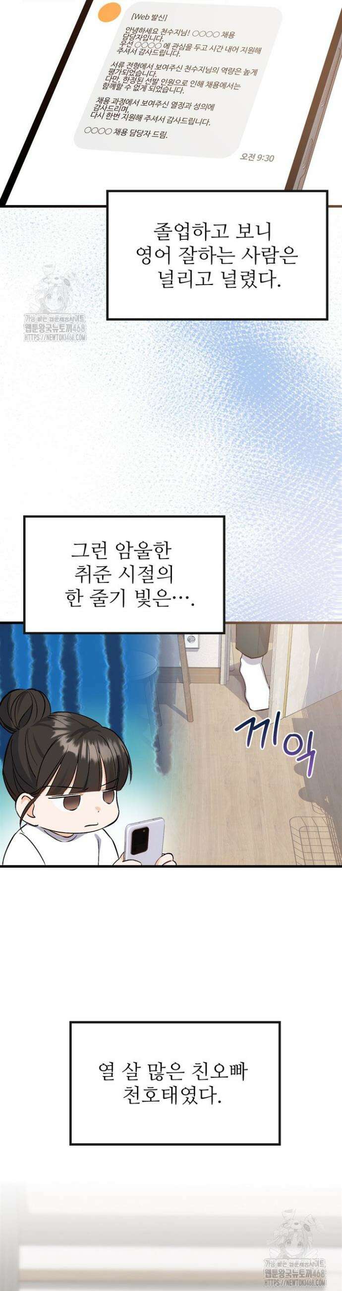 오버타임 [19세 완전판] 1화 17