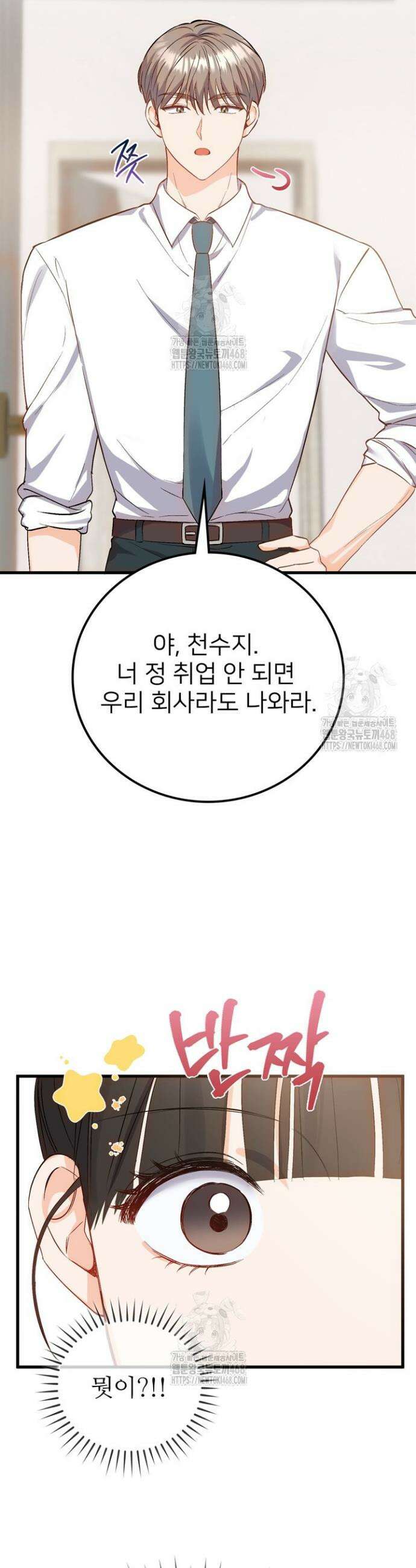 오버타임 [19세 완전판] 1화 18