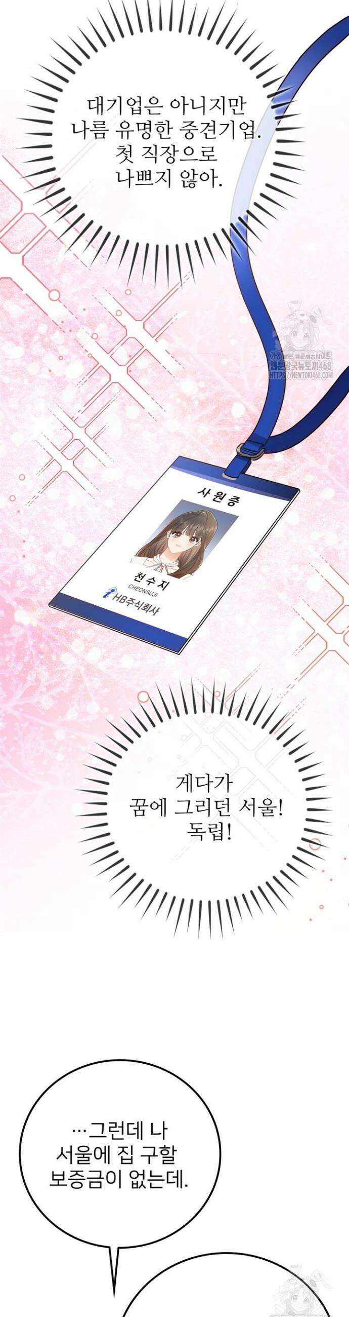 오버타임 [19세 완전판] 1화 19