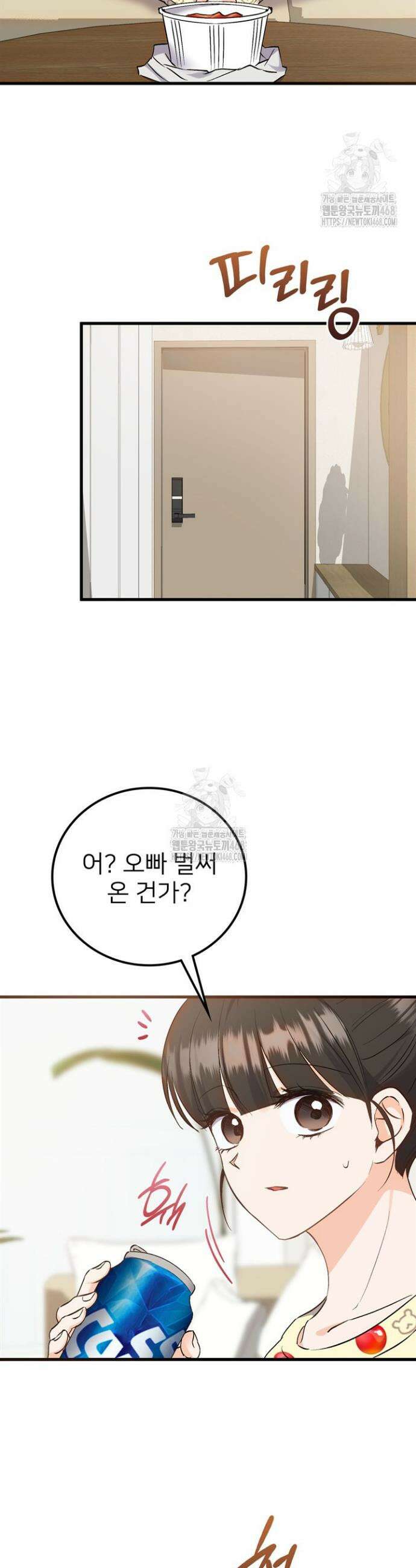 오버타임 [19세 완전판] 1화 24