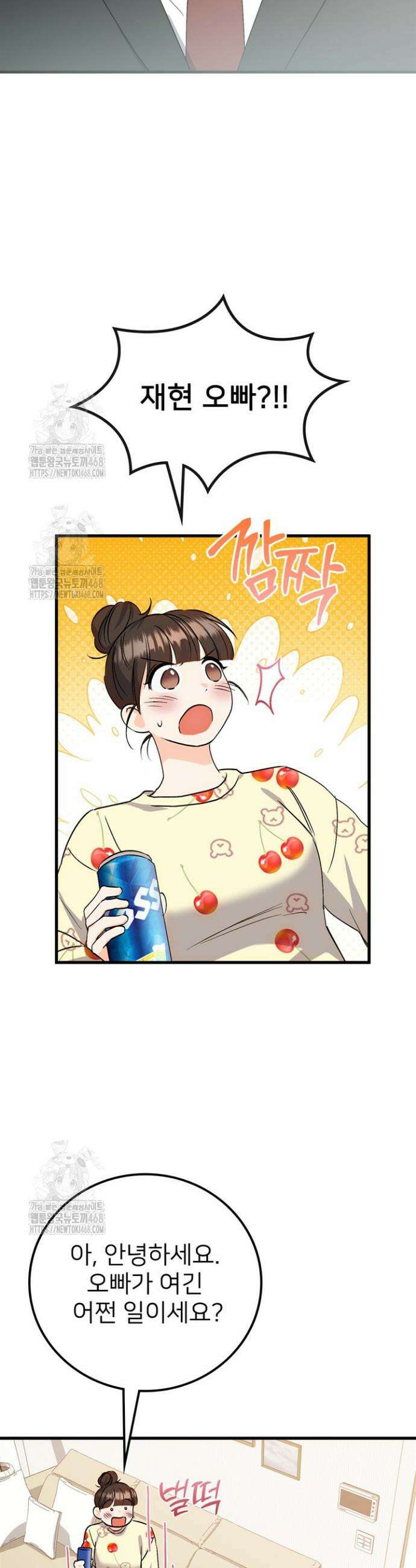 오버타임 [19세 완전판] 1화 27