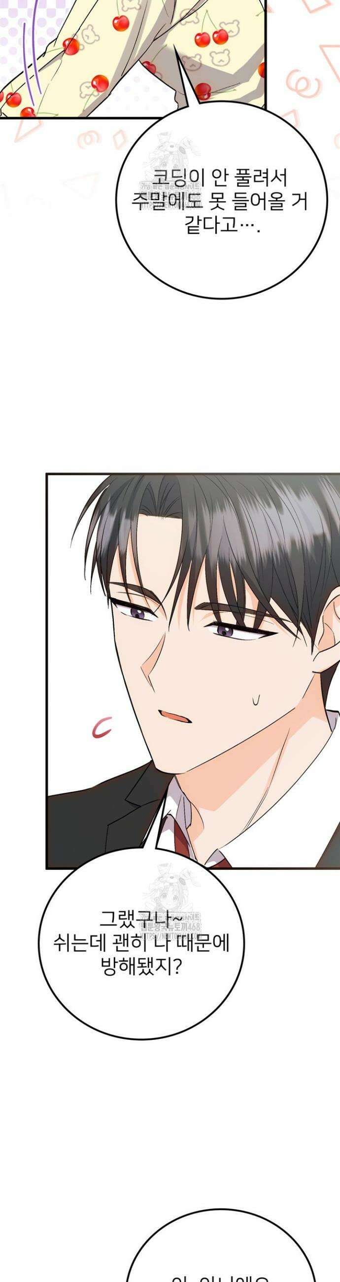 오버타임 [19세 완전판] 1화 29