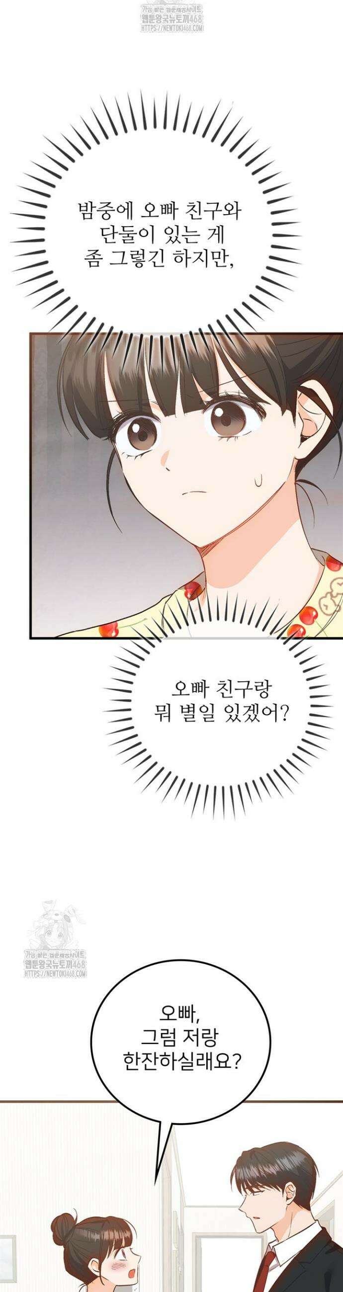 오버타임 [19세 완전판] 1화 31