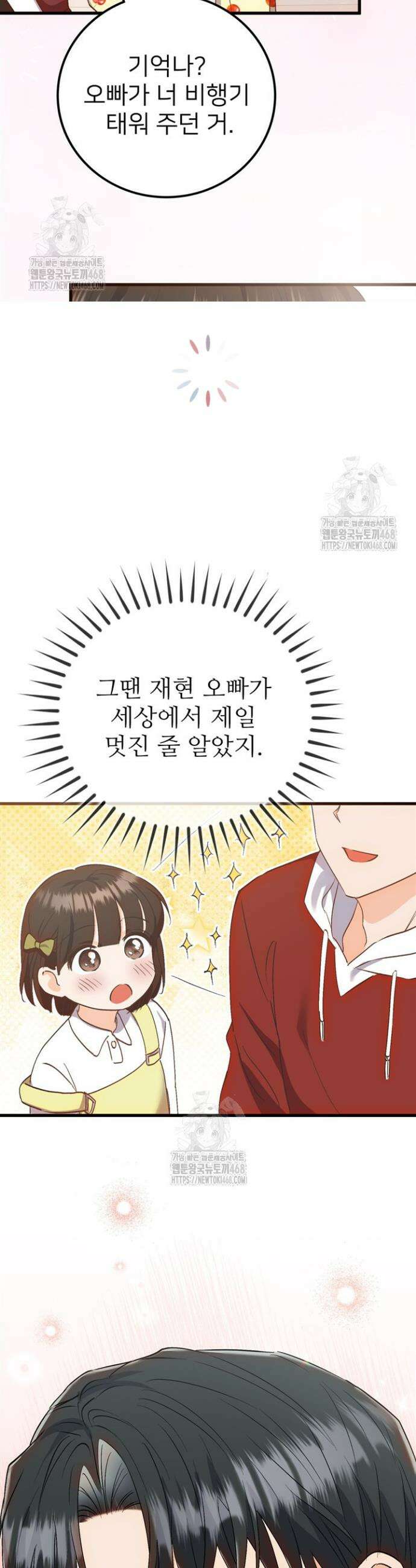 오버타임 [19세 완전판] 1화 34