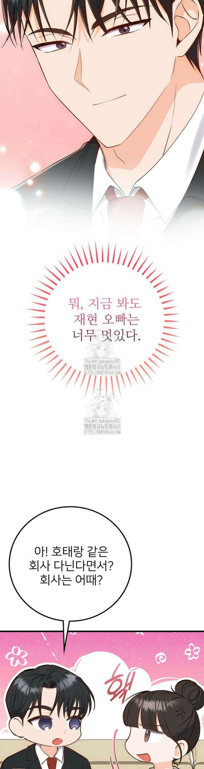 오버타임 [19세 완전판] 1화 35