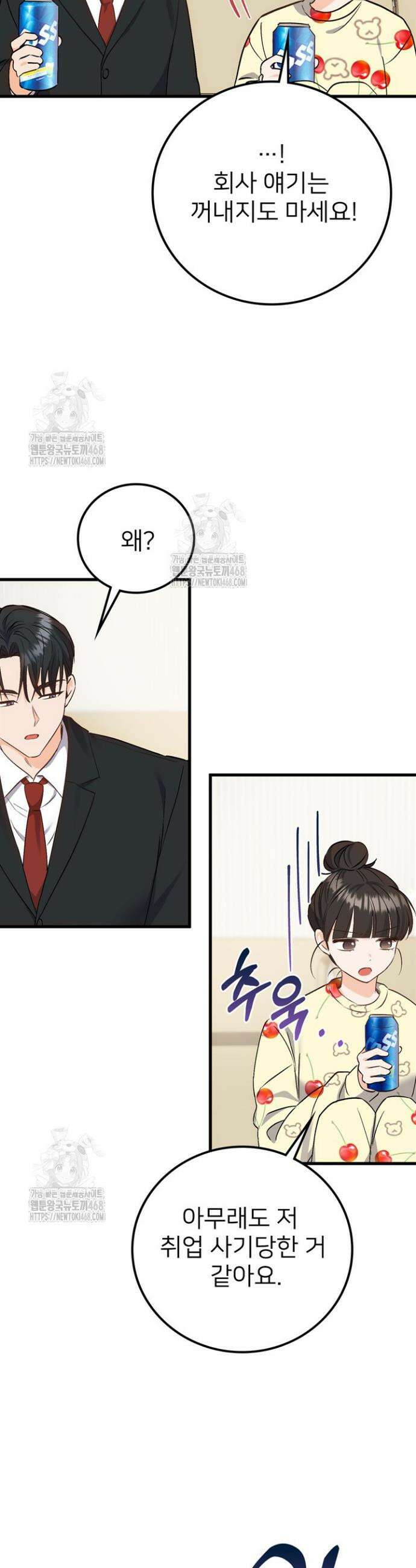 오버타임 [19세 완전판] 1화 36